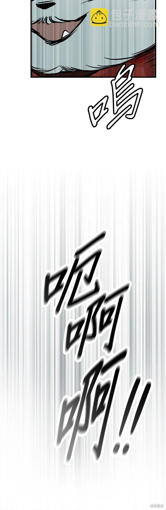 🍸狗狗末日生存法 第46话 第32页