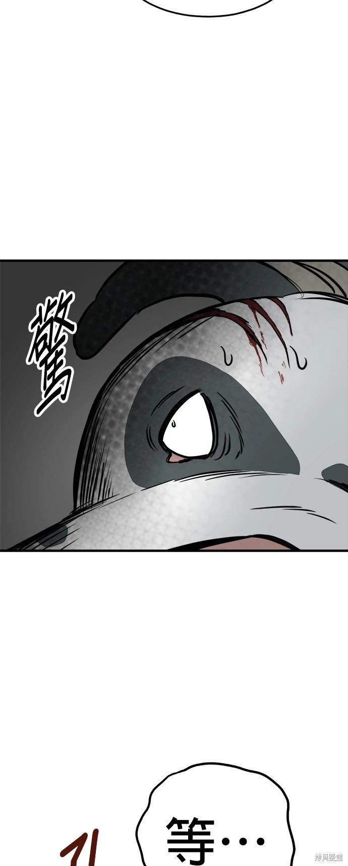 🍸狗狗末日生存法 第46话 第35页