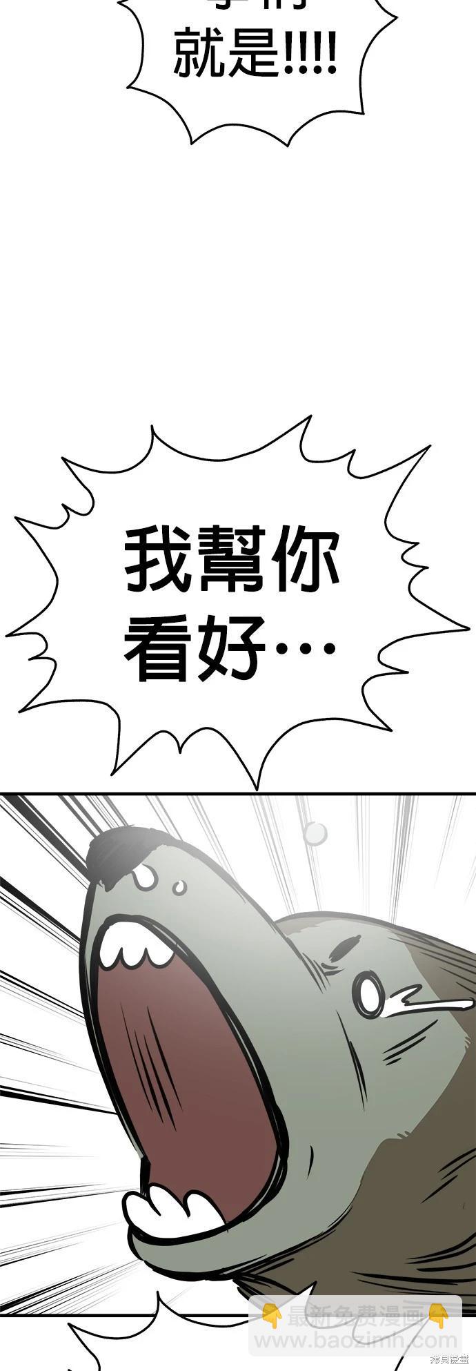 🍸狗狗末日生存法 第46话 第46页