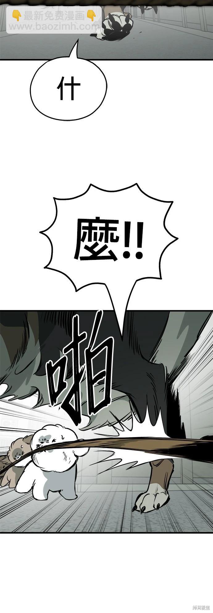 🍸狗狗末日生存法 第46话 第48页