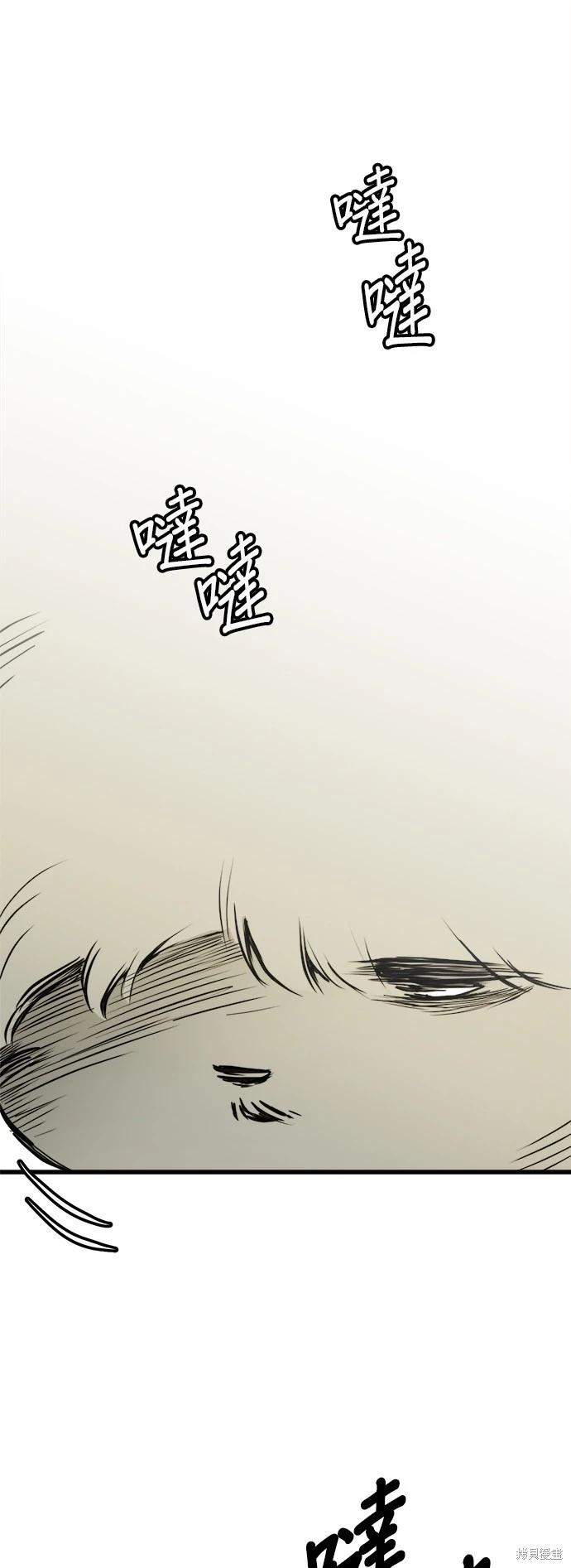🍸狗狗末日生存法 第48话 第1页
