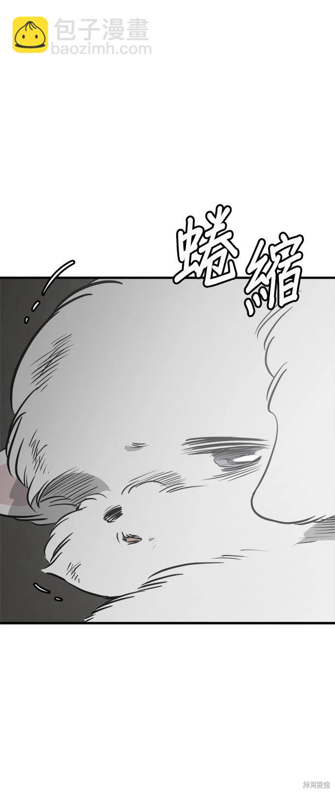 🍸狗狗末日生存法 第48话 第12页