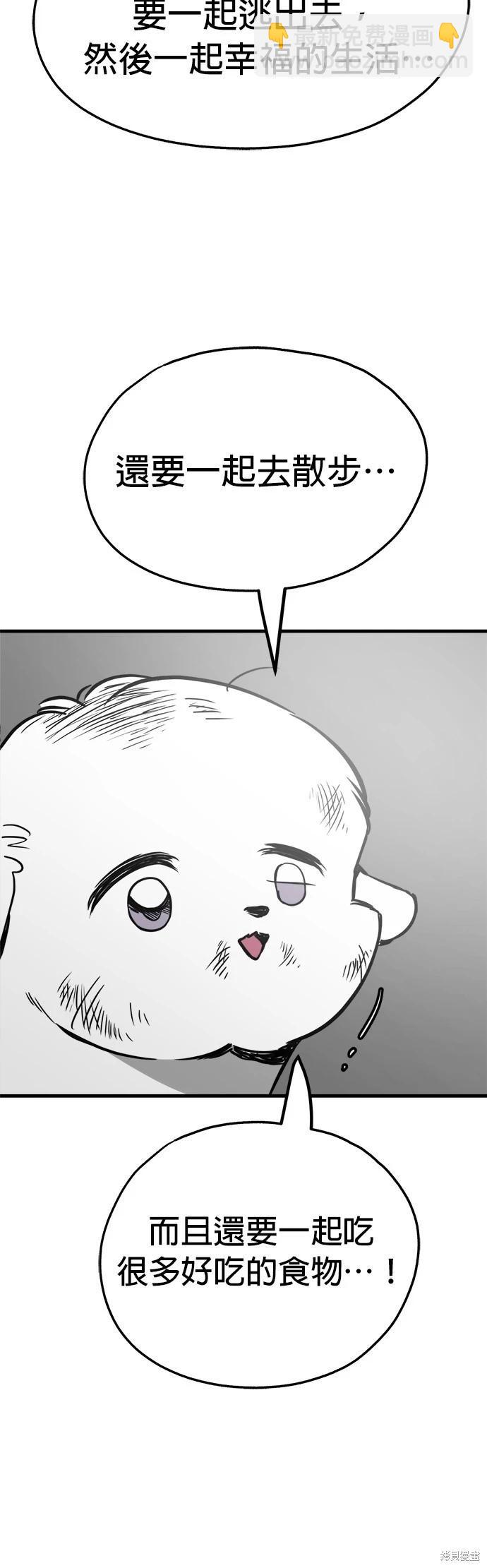 🍸狗狗末日生存法 第48话 第16页