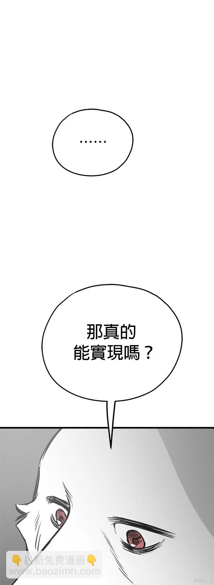 🍸狗狗末日生存法 第48话 第17页