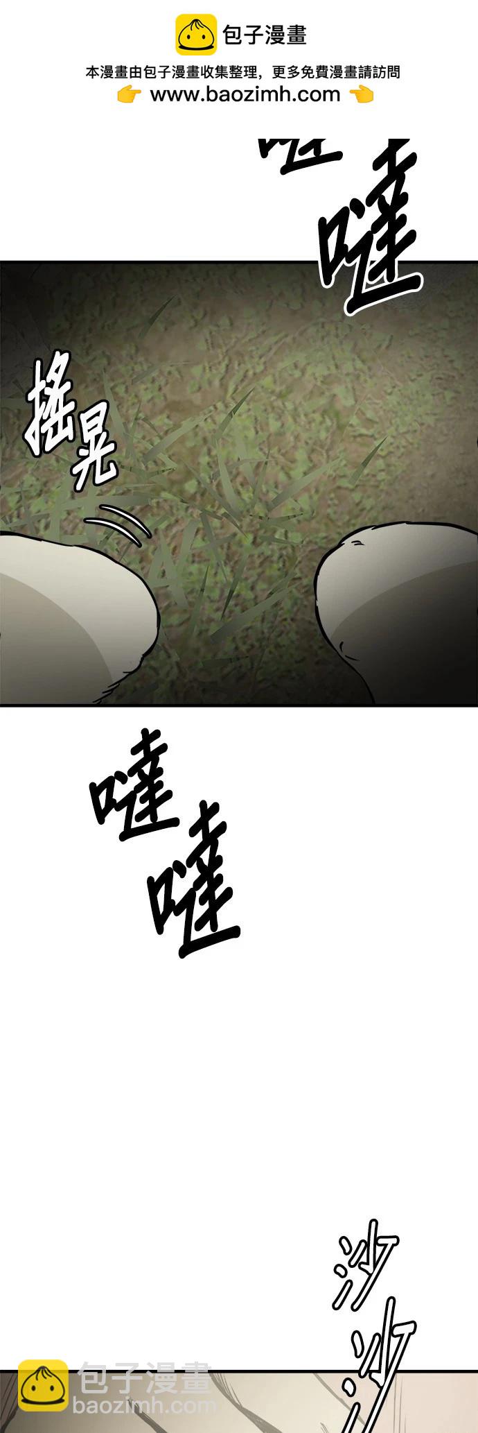 🍸狗狗末日生存法 第48话 第2页