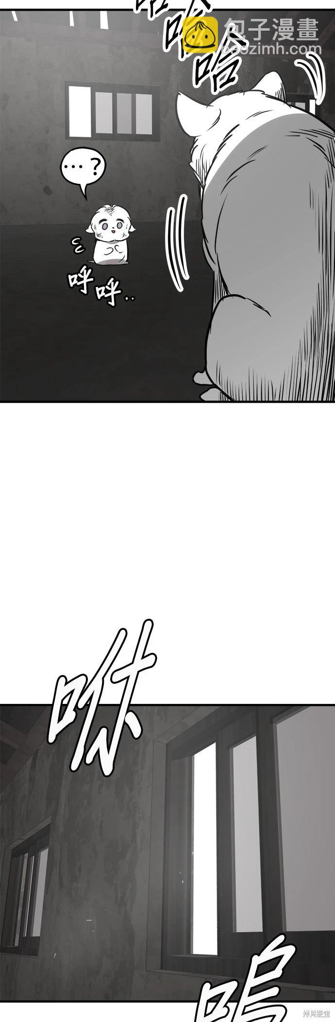 🍸狗狗末日生存法 第48话 第27页