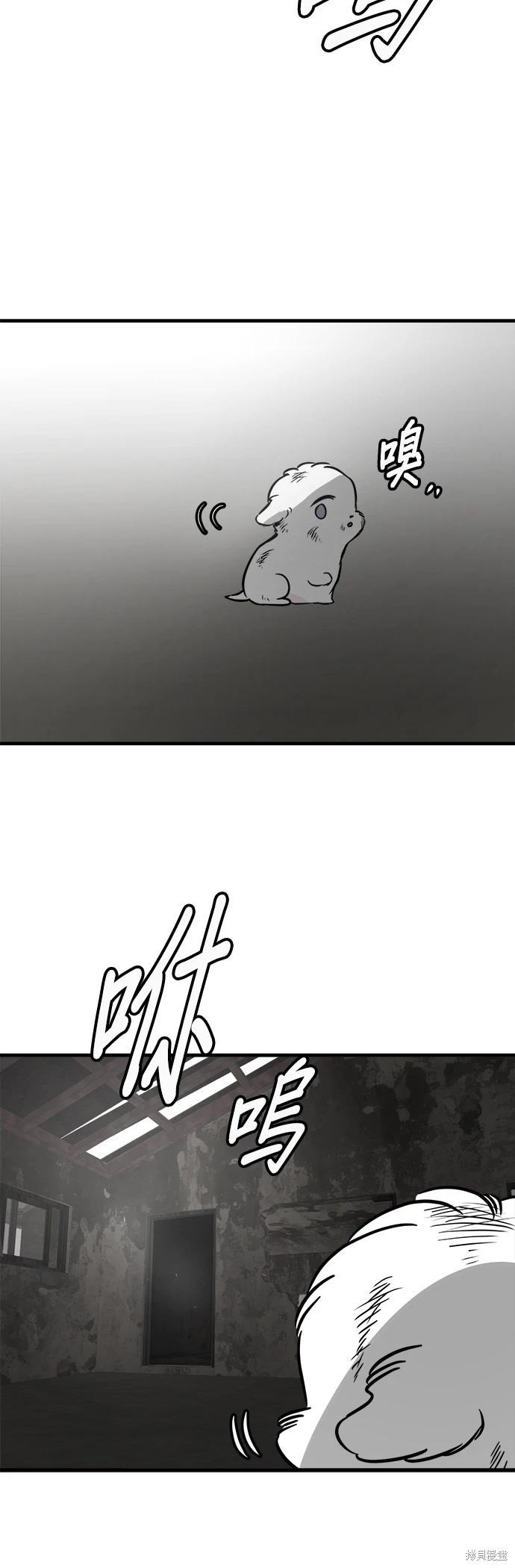 🍸狗狗末日生存法 第48话 第28页