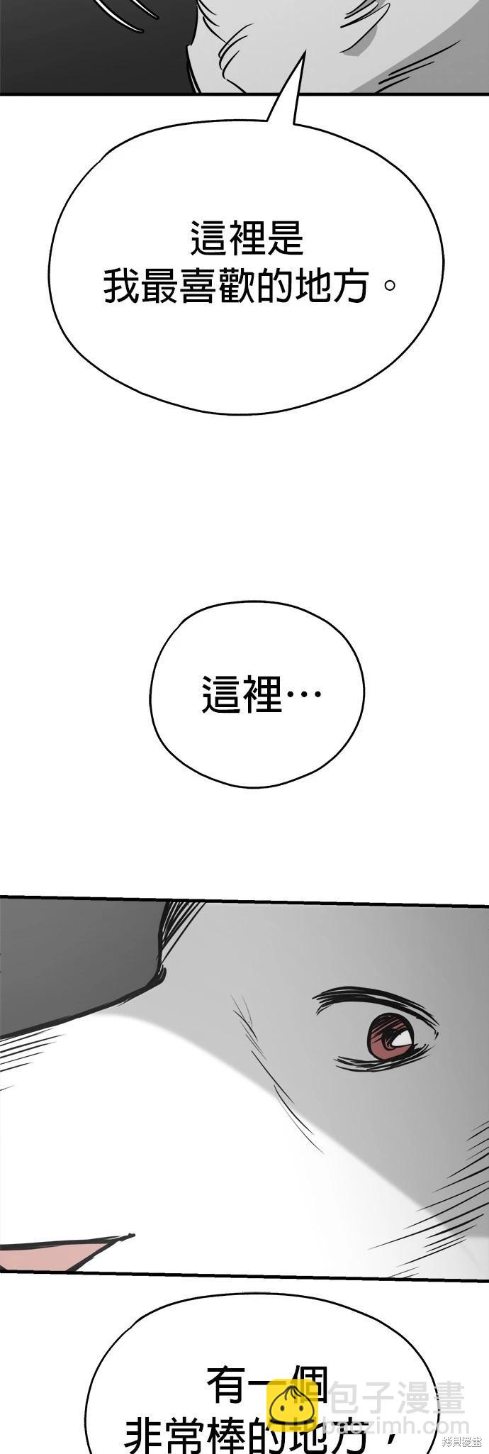 🍸狗狗末日生存法 第48话 第31页