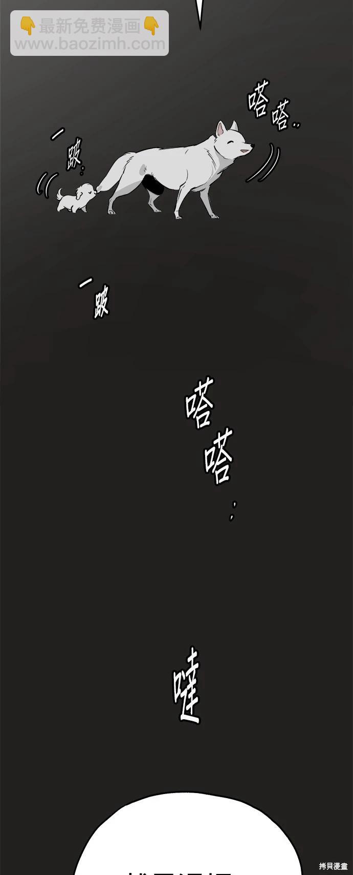 🍸狗狗末日生存法 第48话 第35页