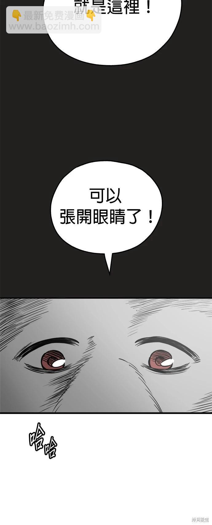🍸狗狗末日生存法 第48话 第36页