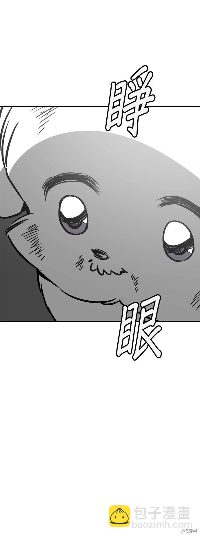 🍸狗狗末日生存法 第48话 第37页