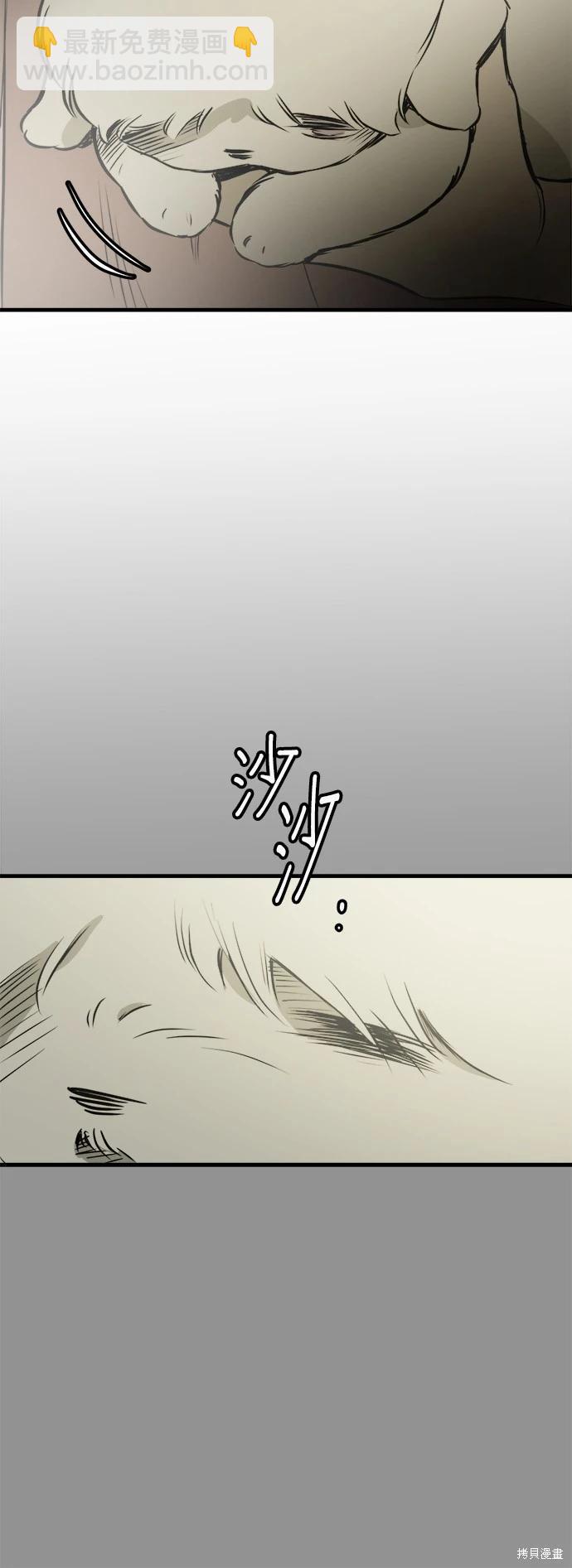 🍸狗狗末日生存法 第48话 第4页