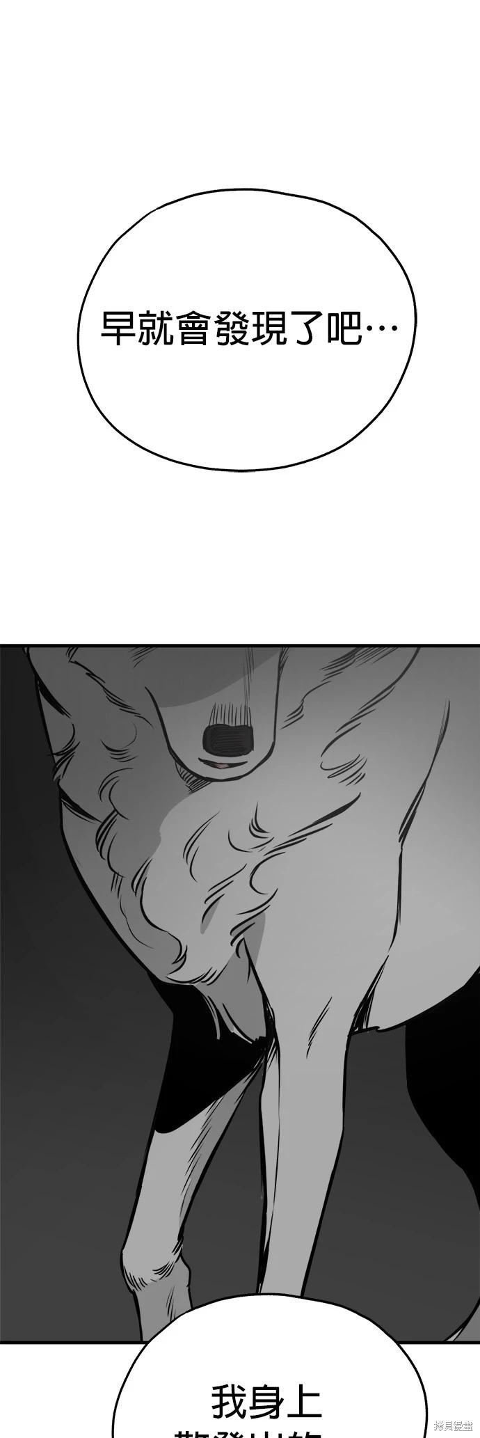 🍸狗狗末日生存法 第48话 第45页