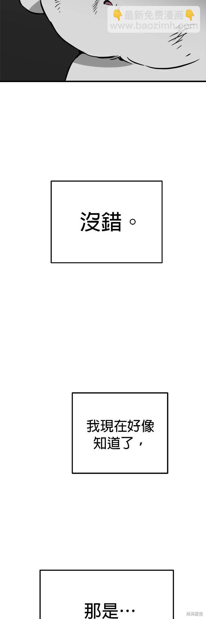 🍸狗狗末日生存法 第48话 第47页