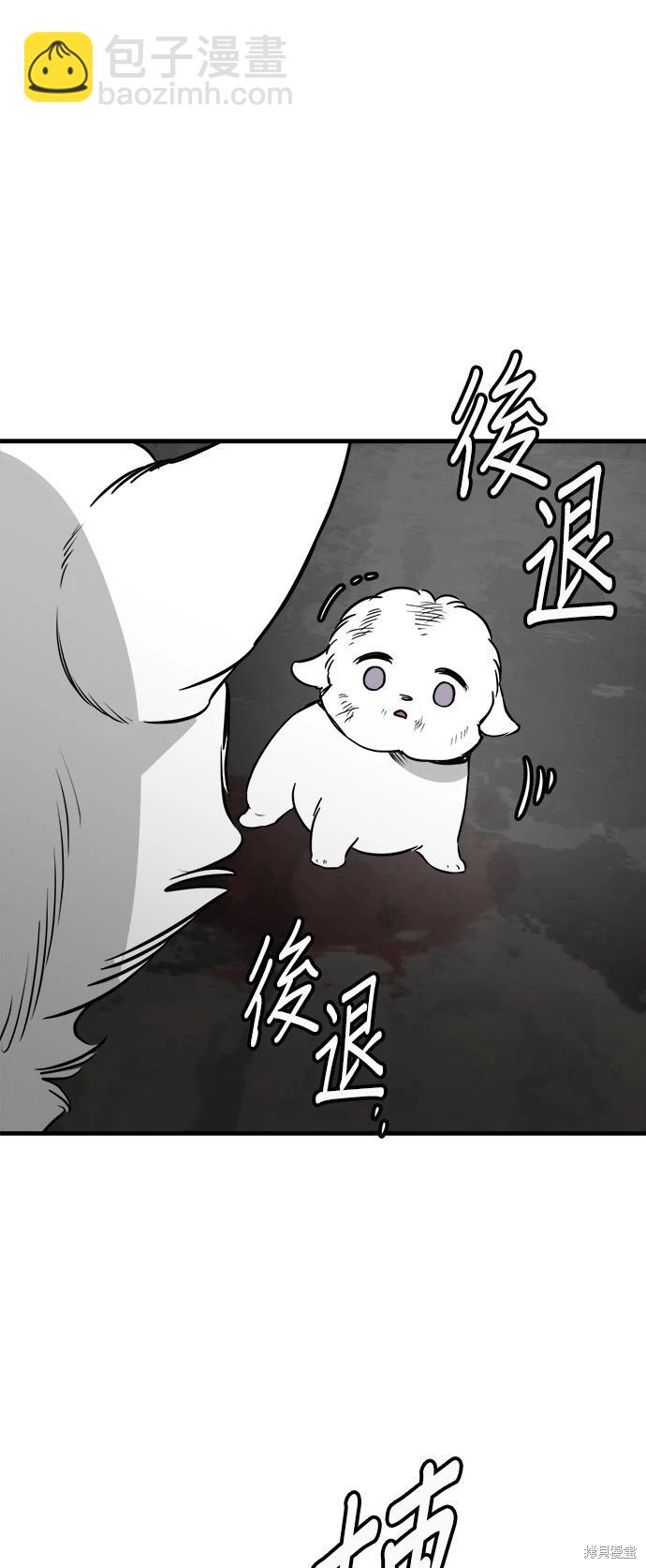 🍸狗狗末日生存法 第48话 第49页