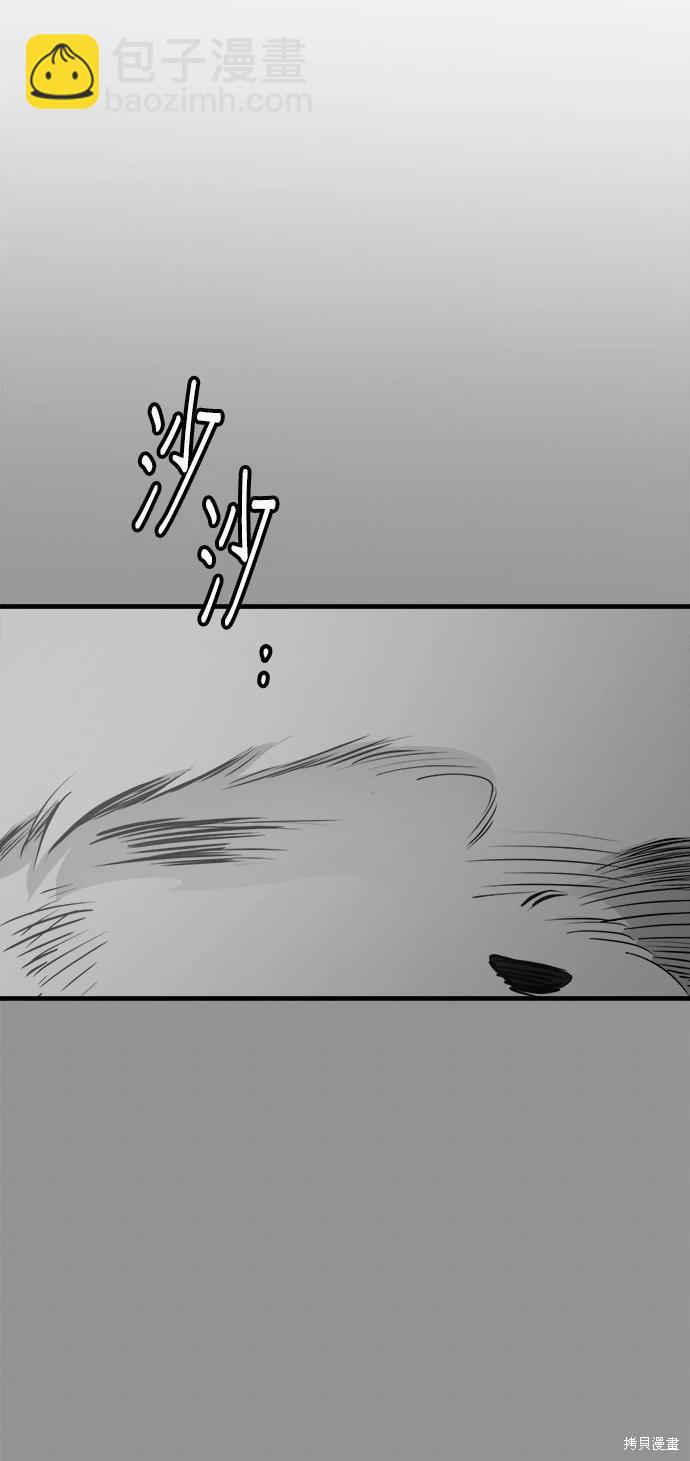 🍸狗狗末日生存法 第48话 第8页