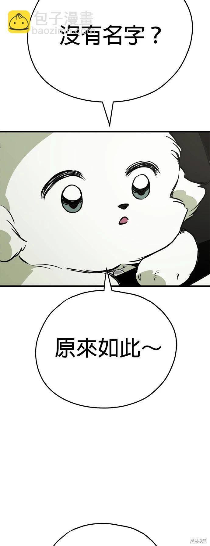 🍸狗狗末日生存法 第50话 第11页