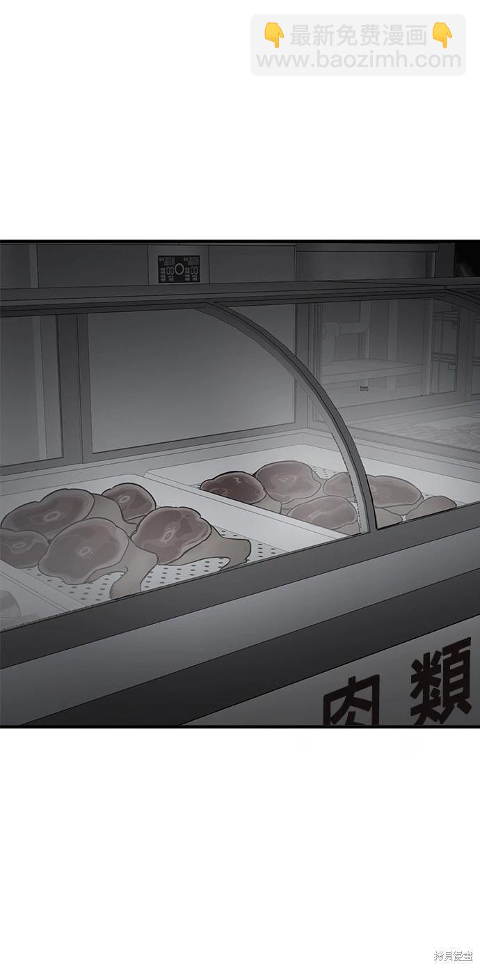 🍸狗狗末日生存法 第50话 第14页