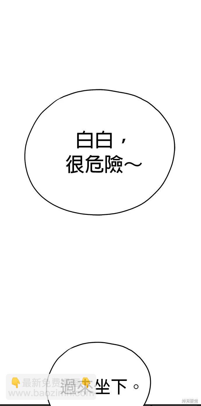 🍸狗狗末日生存法 第50话 第15页
