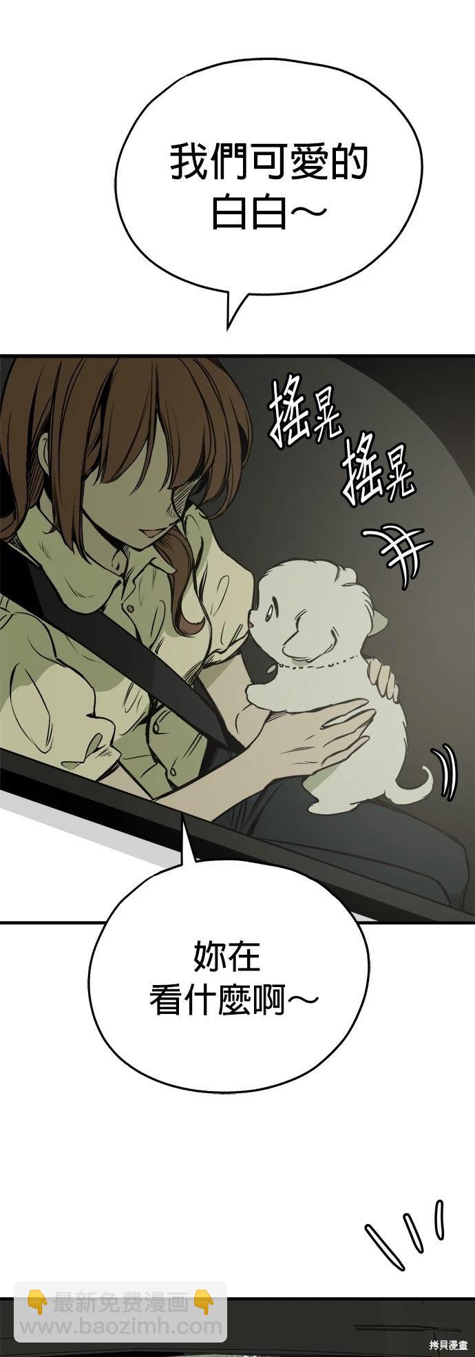 🍸狗狗末日生存法 第50话 第17页