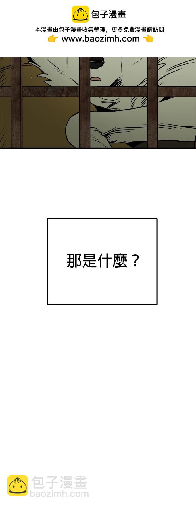🍸狗狗末日生存法 第50话 第2页