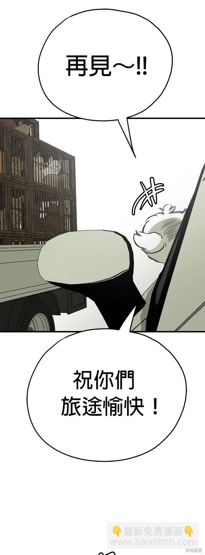 🍸狗狗末日生存法 第50话 第23页