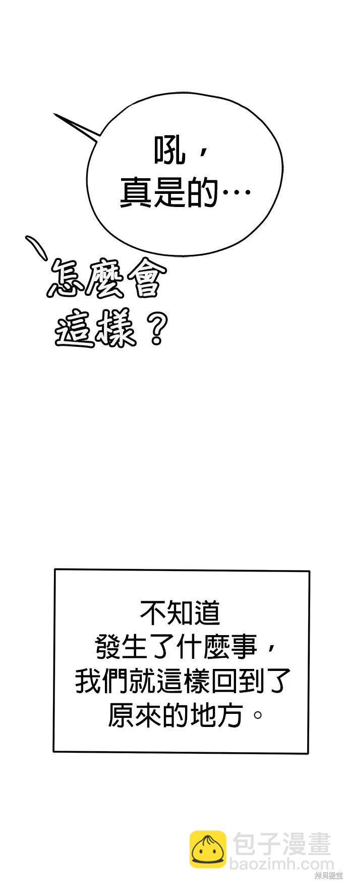 🍸狗狗末日生存法 第50话 第28页