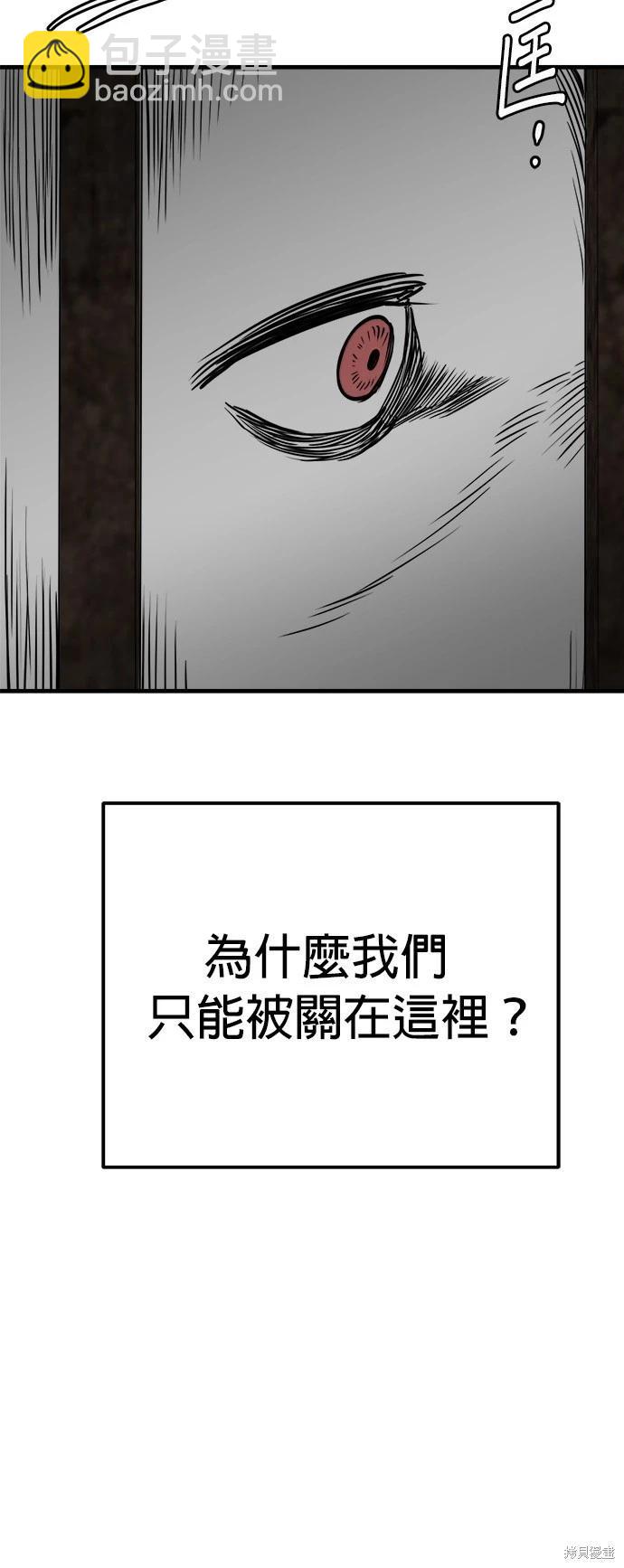 🍸狗狗末日生存法 第50话 第31页