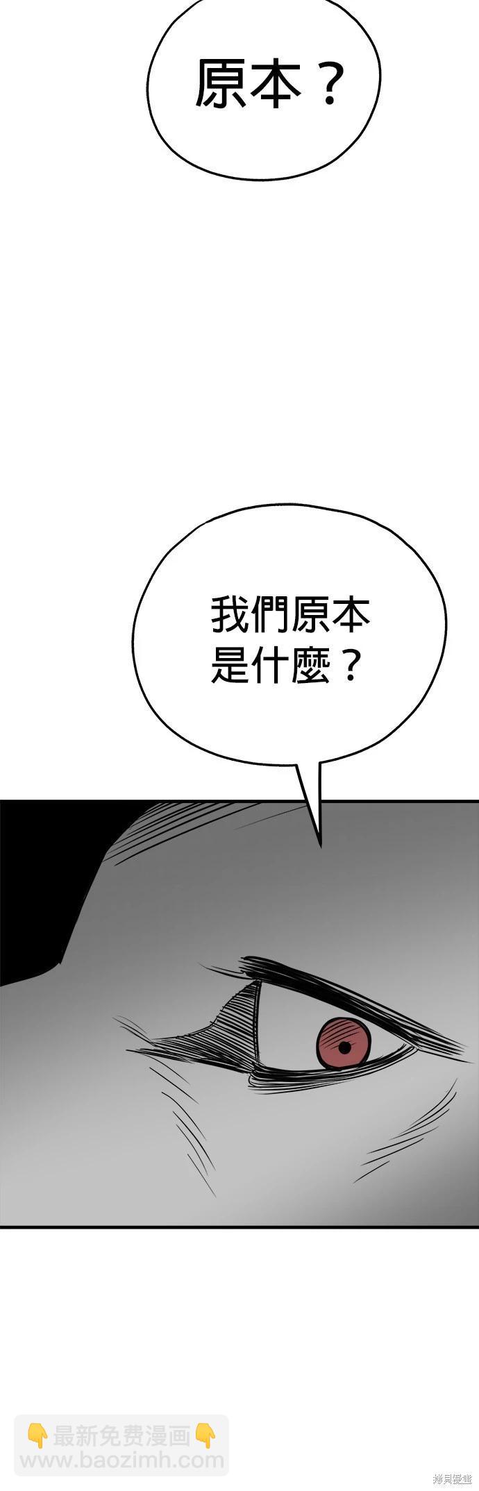 🍸狗狗末日生存法 第50话 第34页