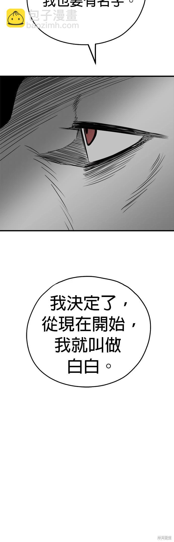 🍸狗狗末日生存法 第50话 第36页