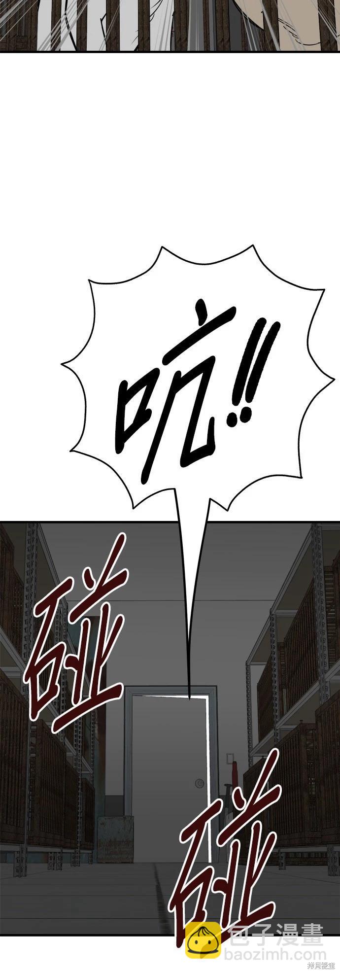 🍸狗狗末日生存法 第50话 第40页