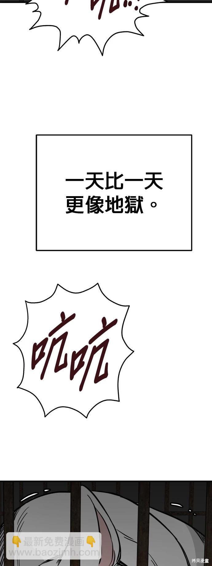 🍸狗狗末日生存法 第50话 第43页