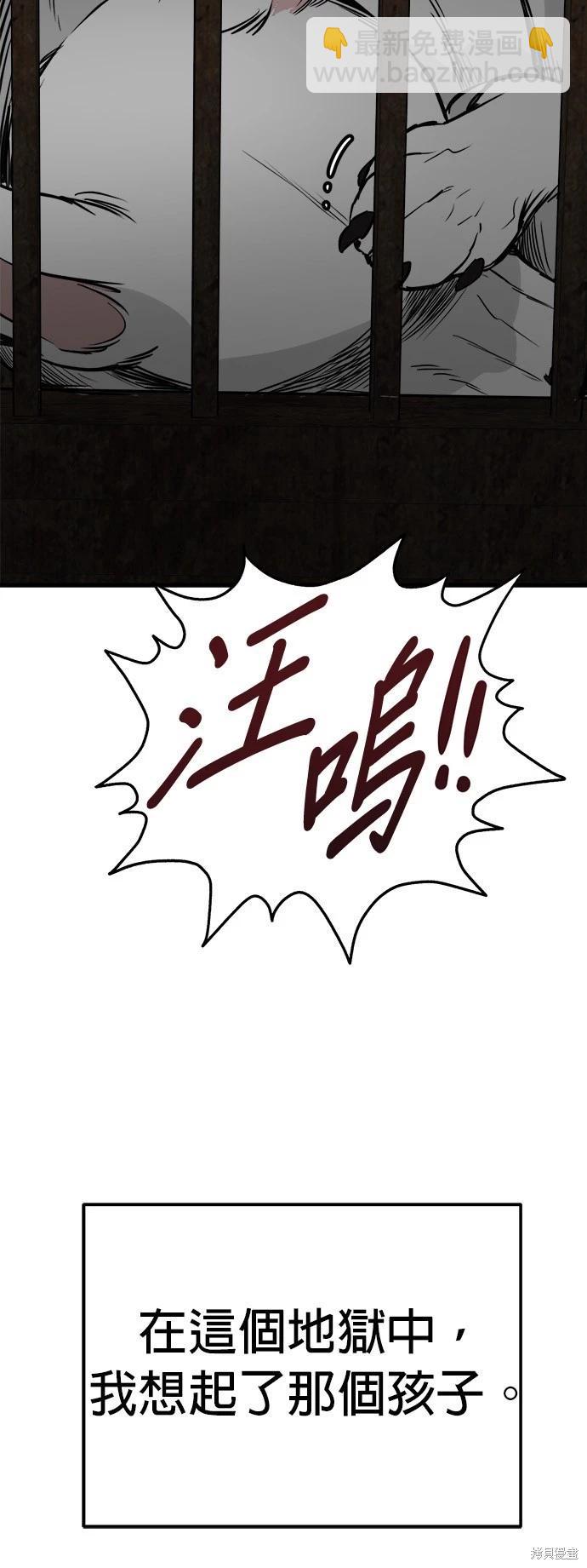 🍸狗狗末日生存法 第50话 第44页