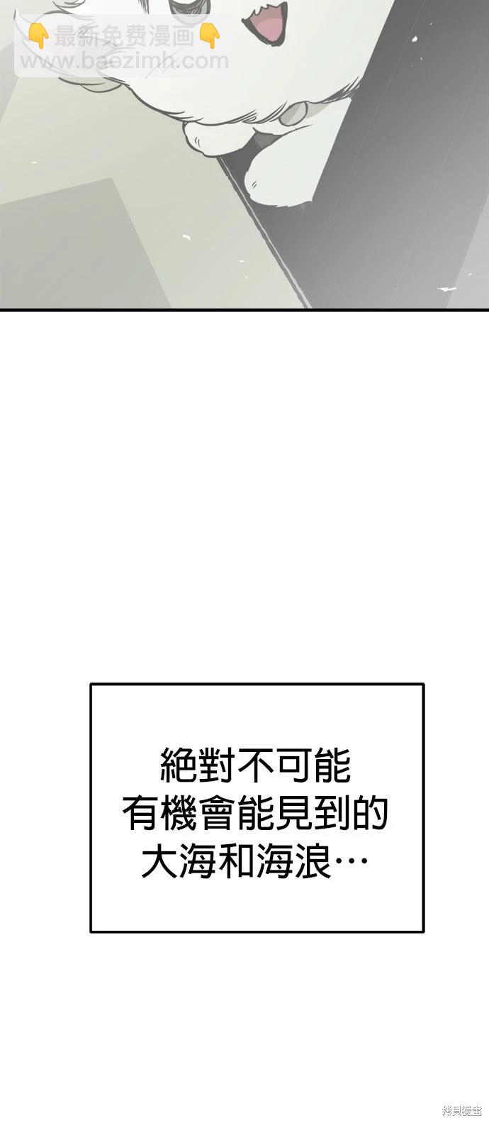 🍸狗狗末日生存法 第50话 第47页