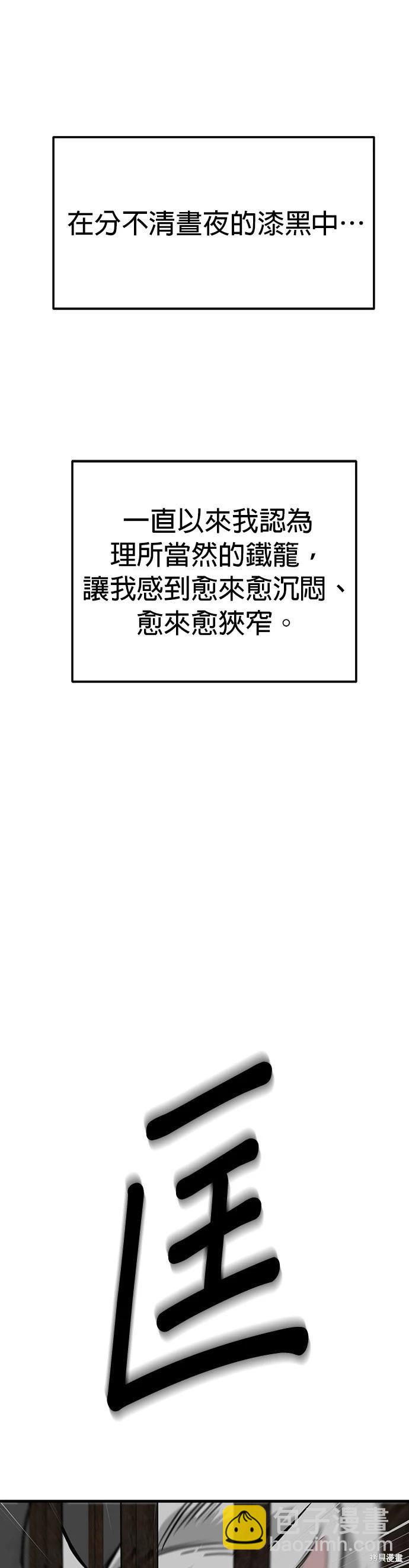 🍸狗狗末日生存法 第50话 第49页
