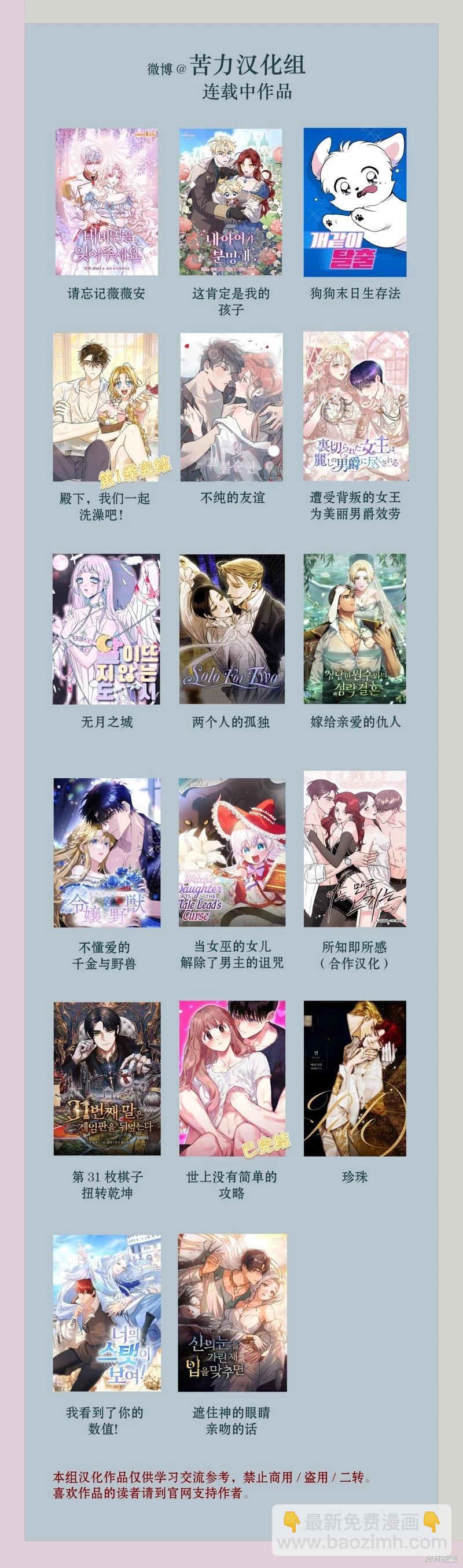 🍸狗狗末日生存法 第05话 第15页