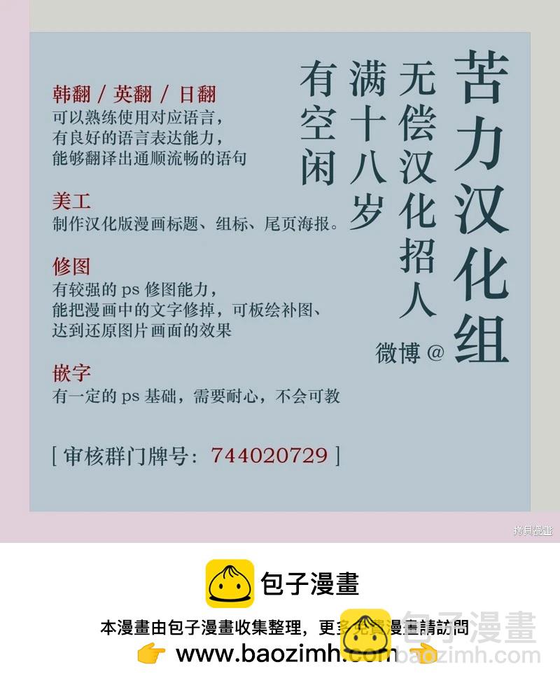 🍸狗狗末日生存法 第05话 第16页
