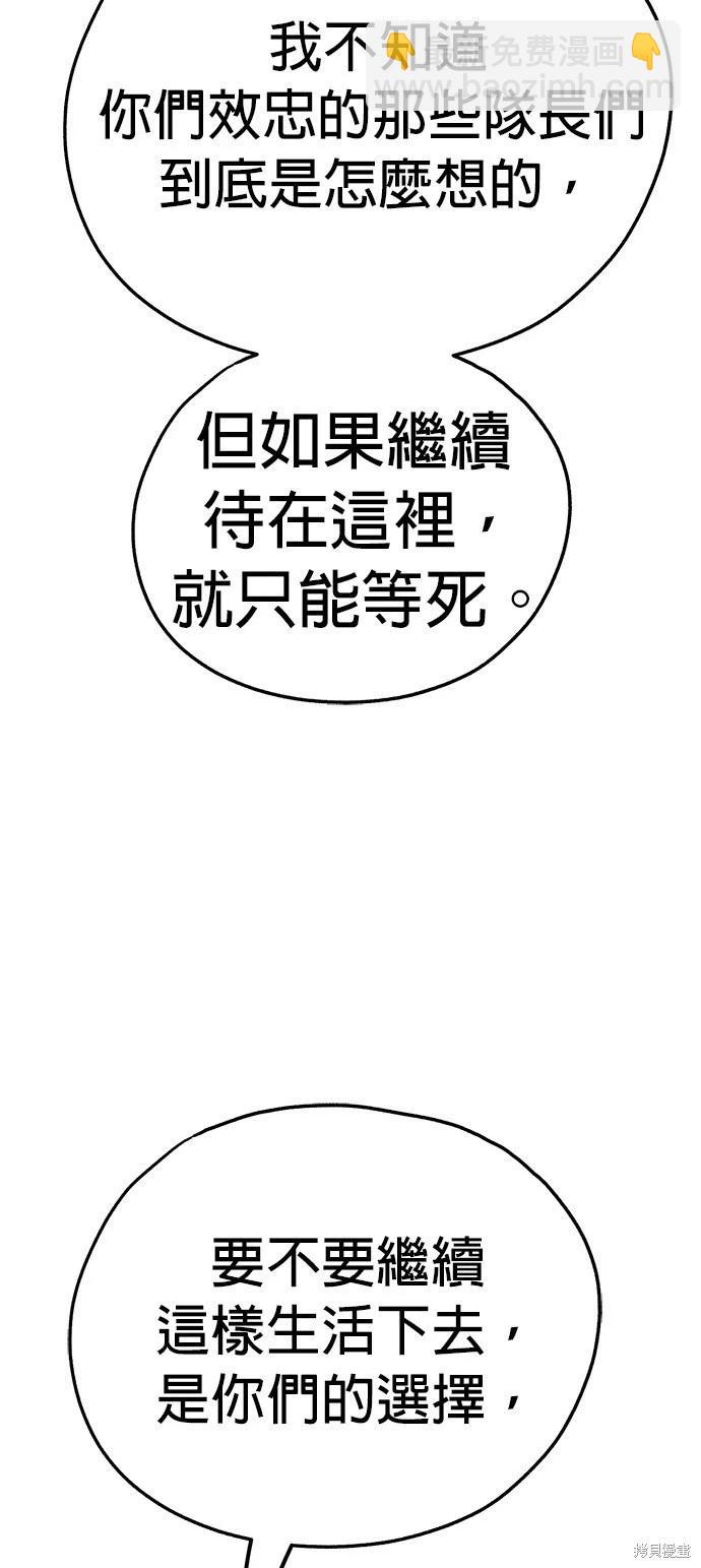 🍸狗狗末日生存法 第52话 第15页