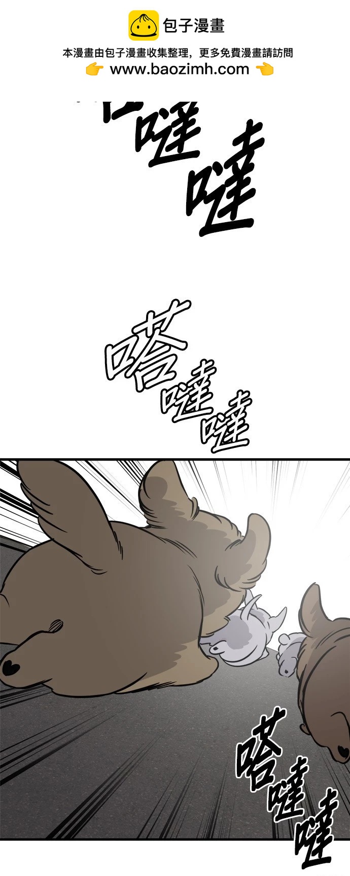 🍸狗狗末日生存法 第52话 第2页