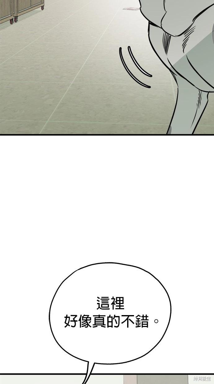 🍸狗狗末日生存法 第52话 第35页