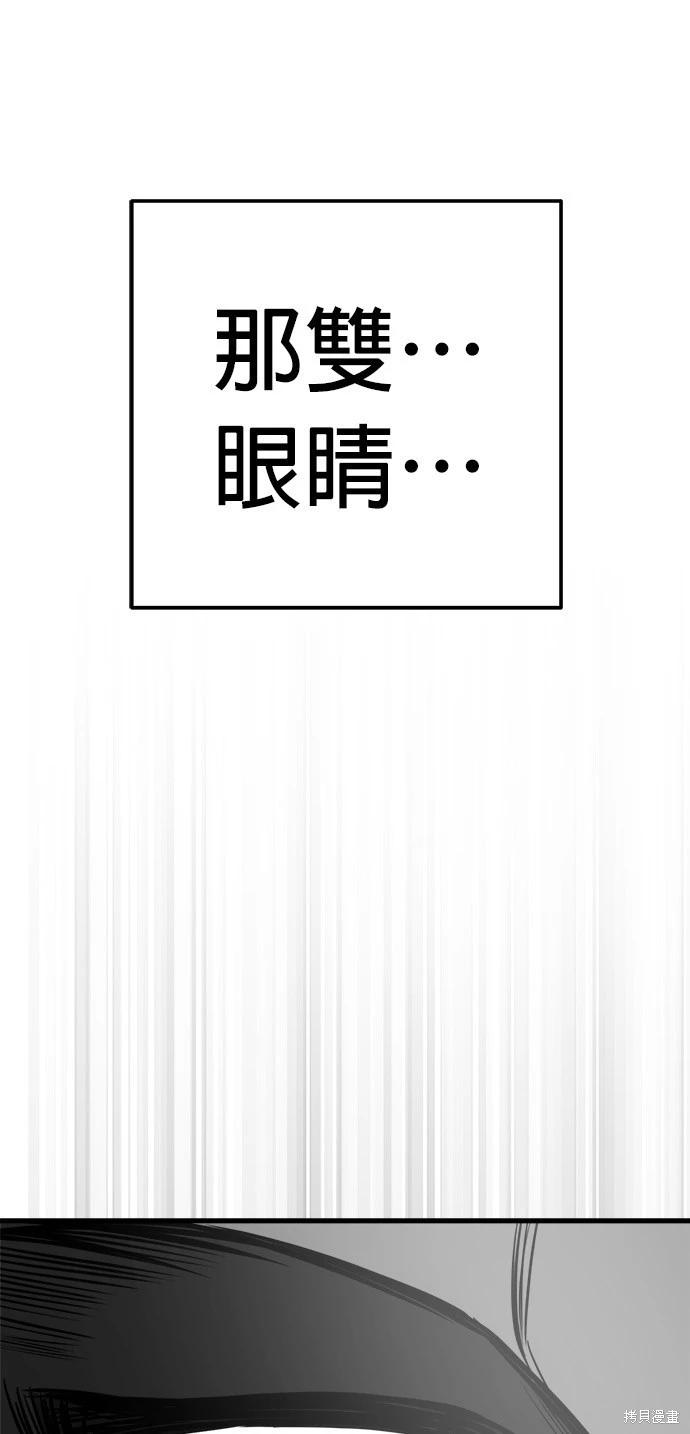 🍸狗狗末日生存法 第54话 第1页