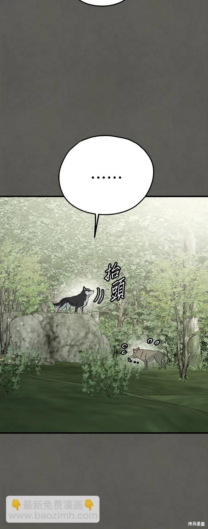🍸狗狗末日生存法 第54话 第12页