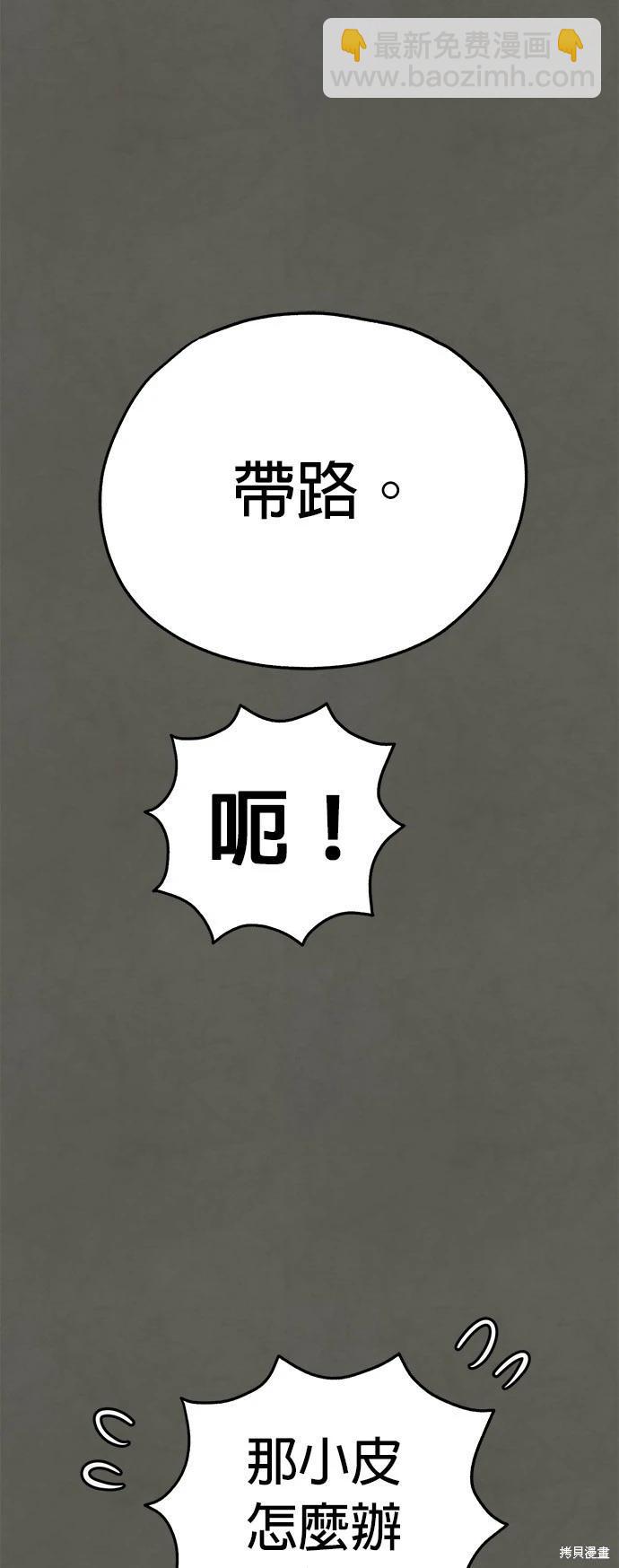 🍸狗狗末日生存法 第54话 第14页