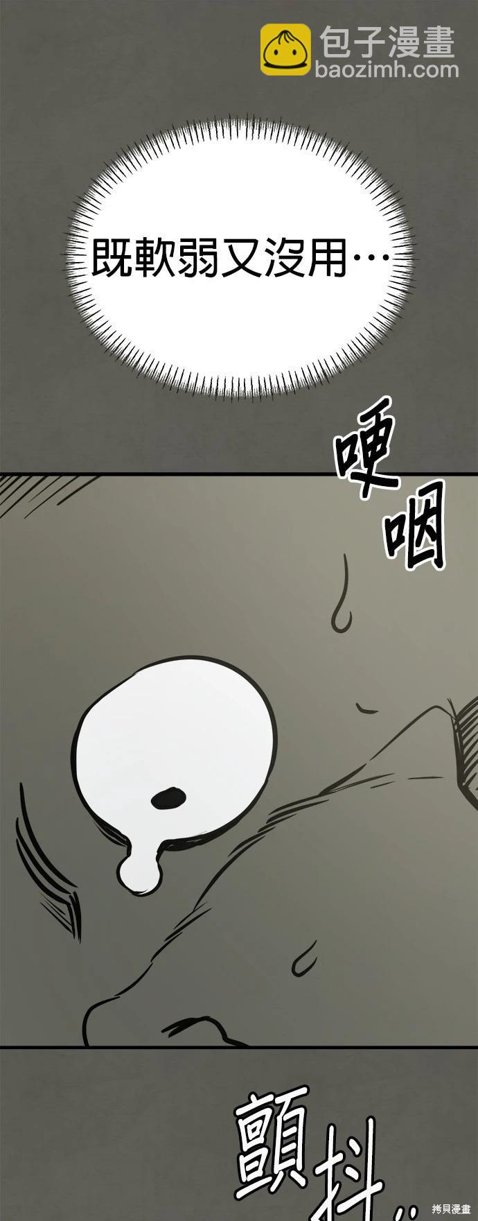 🍸狗狗末日生存法 第54话 第17页