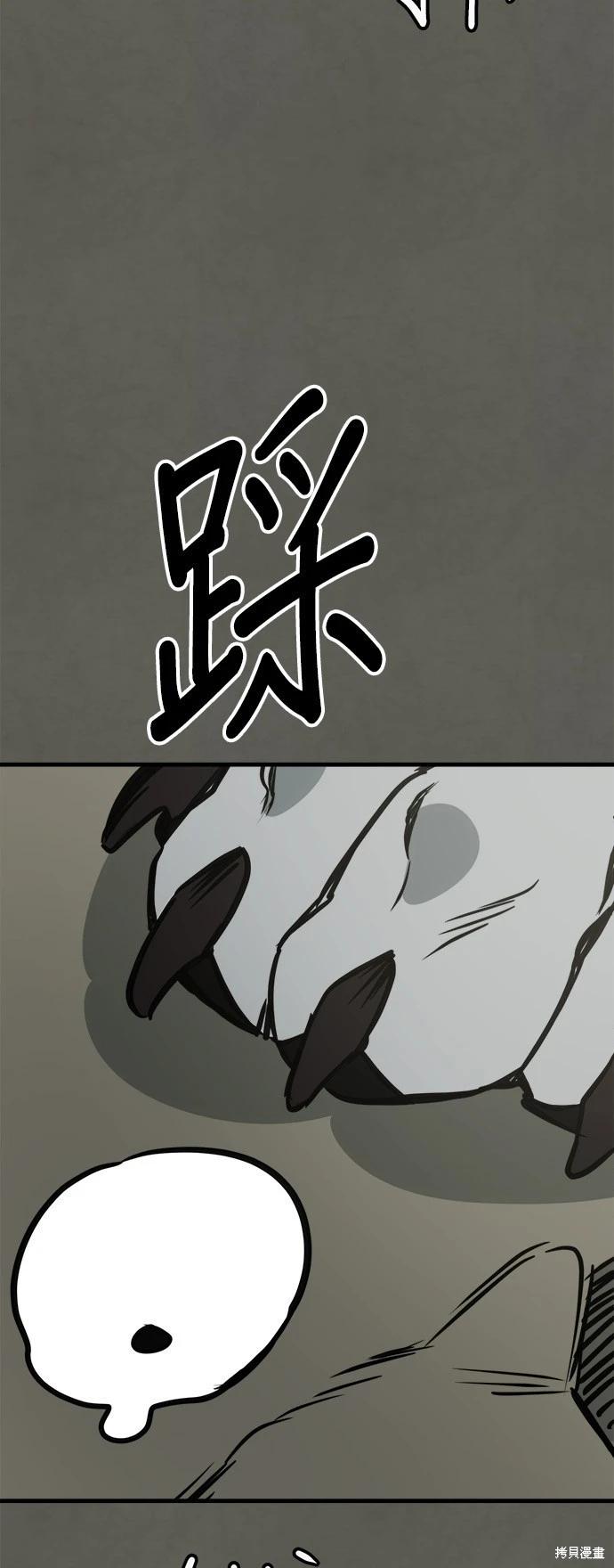 🍸狗狗末日生存法 第54话 第18页