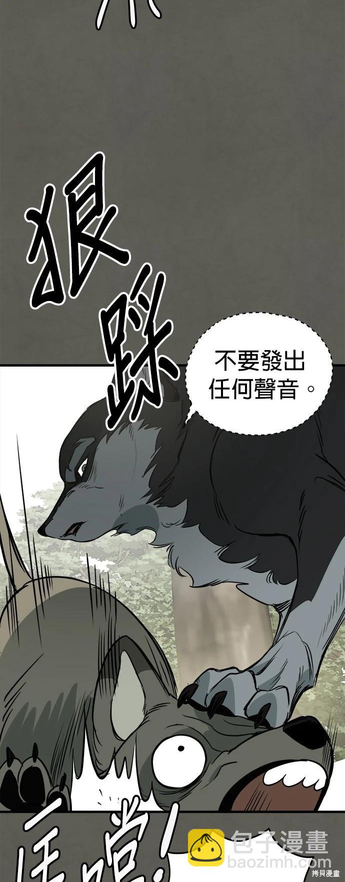 🍸狗狗末日生存法 第54话 第19页