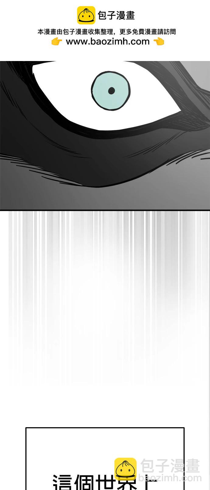 🍸狗狗末日生存法 第54话 第2页