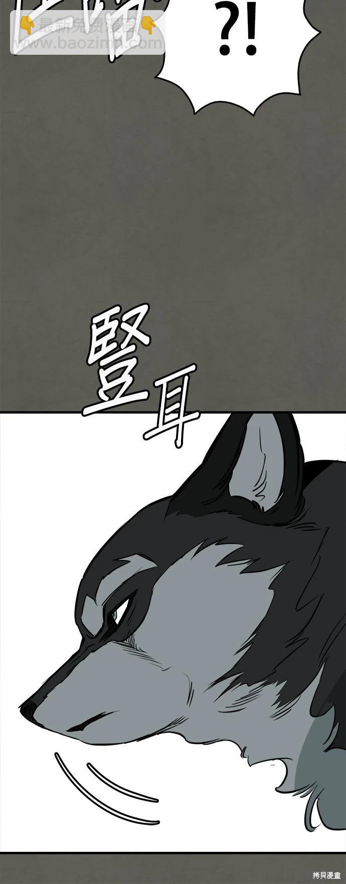 🍸狗狗末日生存法 第54话 第20页