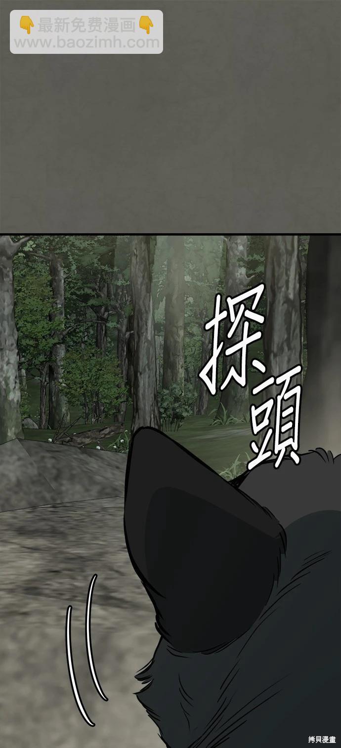 🍸狗狗末日生存法 第54话 第21页