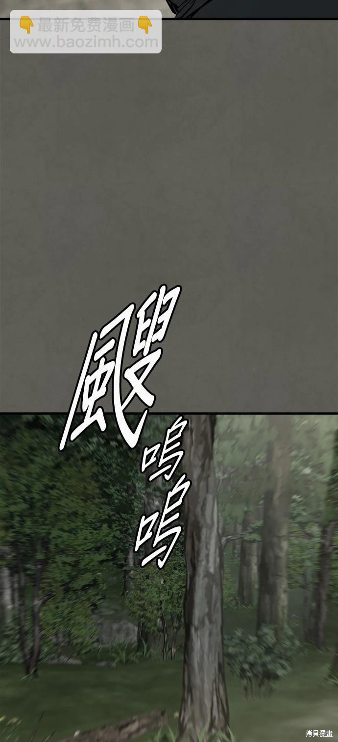 🍸狗狗末日生存法 第54话 第22页